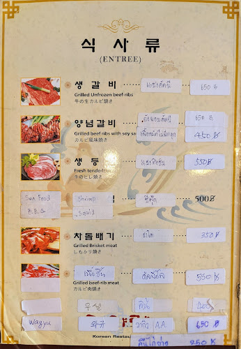 ร้านอาหาร กายาลัง