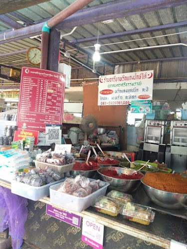 อารียาพริกแกงปักษ์ใต้(นครศรีธรรมราช)