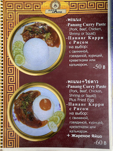 Mama Daeng - การบริการอาหารและที่พัก