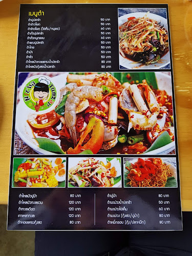 ณิชา ตำแซ่บ - อำเภอเมืองระยอง