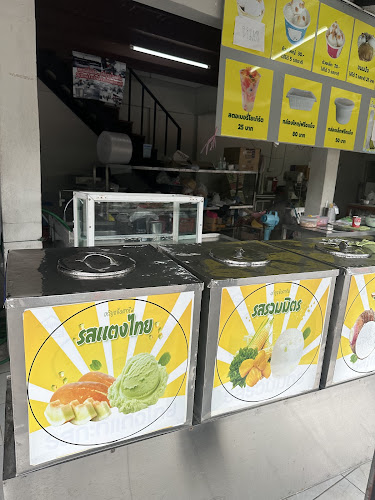 Comentarii opinii despre ไอศกรีมอรัญจา