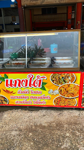 แกงใต้ แกงป่า ป้าสุ - การบริการอาหารและที่พัก