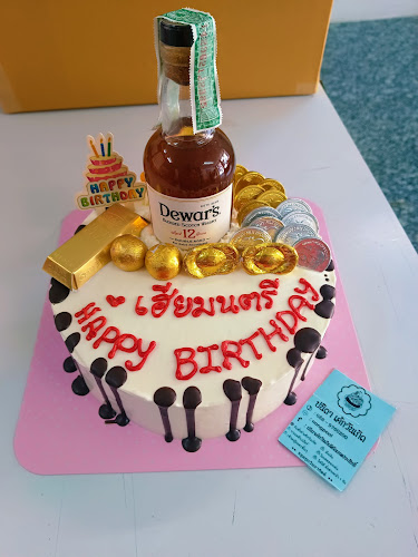 ปนิตาเค้กวันเกิด - อำเภอบางละมุง