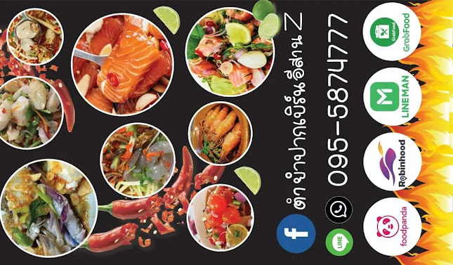 ตำยำปากเบิร์นอีสานZ - การบริการอาหารและที่พัก