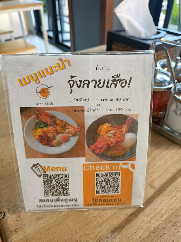 Comentarii opinii despre หมี่ฮก MeeHok Phuket