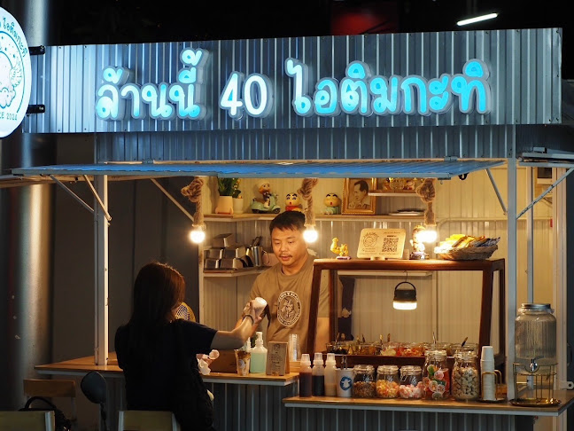 Opinii despre ล้านนี้ 40 ไอติมกะทิ în อำเภอศรีราชา - การบริการอาหารและที่พัก