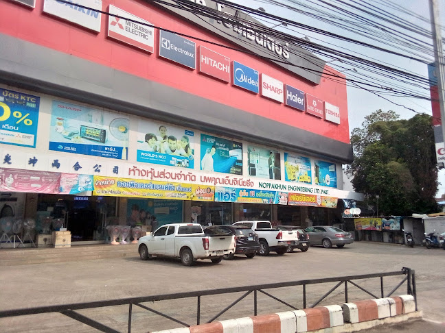 Opinii despre หนึ่งห้า กาแฟสด în เมือง - การบริการอาหารและที่พัก