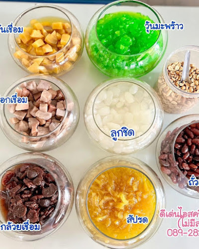 ร้านดีเด่นไอสครีม โคราช(ไม่มีสาขา) - อำเภอเมืองนครราชสีมา