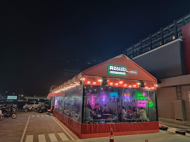 คอมเบโพจา GeonbaePocha Korean Restaurant