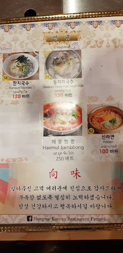 ฮังมี กัลบี - การบริการอาหารและที่พัก