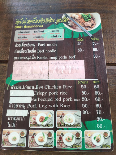 Comentarii opinii despre โกติ๋วก๋วยเตี๋ยวเรือรังสิต (เจ้าเก่าป่าตอง) สาขา ห้าแยกฉลอง