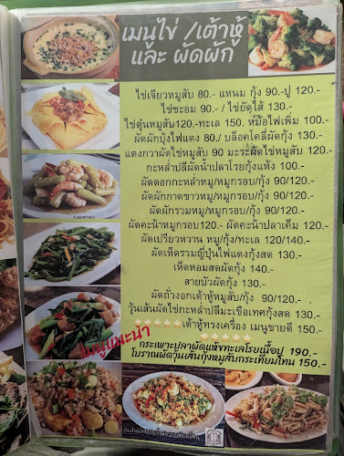 Comentarii opinii despre ครัวหน้าบาน พัทยา