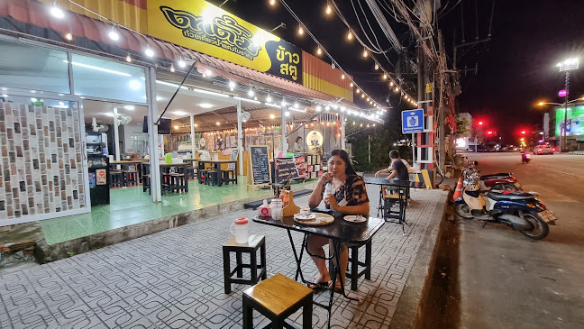 ตาตั๊ม ก๋วยเตี๋ยวโบราณน้ำแดง