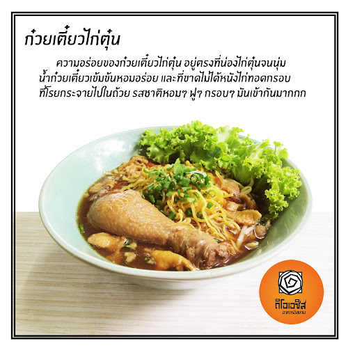 ร้านอาหารอิสลาม ดิโอเอซิส บางบัวทอง