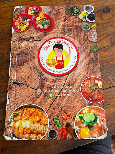 กะเพราข้าวมัน - การบริการอาหารและที่พัก