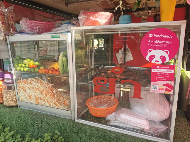 เอ๋ส้มตำ (ส้มตำซุ้มโค้ก)