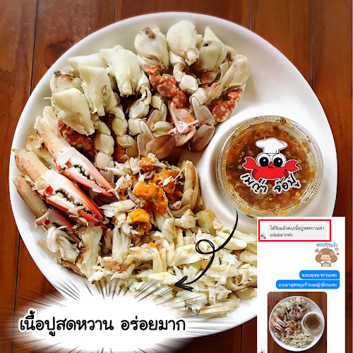 Opinii despre เมญ่า หอยจ๊อปู & เนื้อปูแกะ ระยอง în อำเภอเมืองระยอง - การบริการอาหารและที่พัก