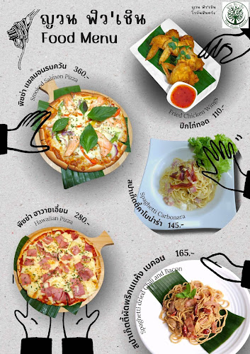 ร้านญวนฟิวเชิน Viet Grill Fusion - เมือง