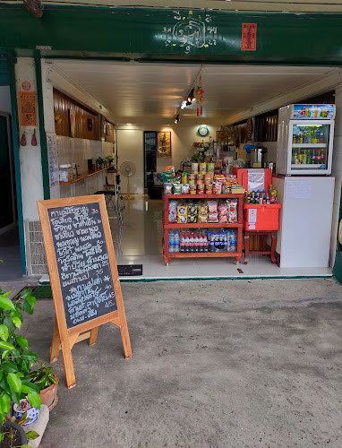 อิ่มอุ่น95