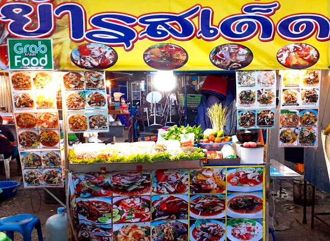 ยำรสเด็ดตลาดโต้รุ่งโสภณพัทยาใต้
