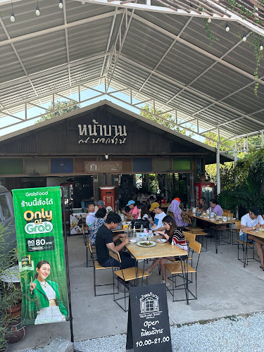 ครัวหน้าบาน พัทยา - การบริการอาหารและที่พัก