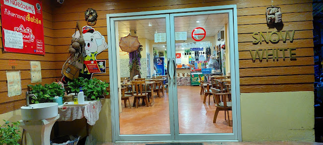 ร้านอาหารสโนว์ไวท์นครปฐม