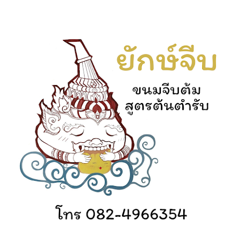 160 ถ. ประชาธิปัตย์ ตำบล หาดใหญ่ อำเภอหาดใหญ่ สงขลา 90110