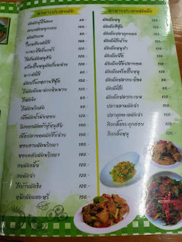 ครัวในไร่เกาะสมุย