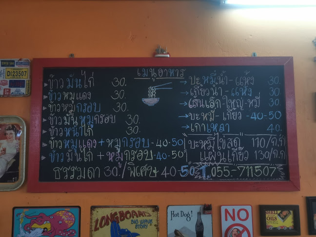 10 ซ.2 ถ. เจริญสุข ตำบล ในเมือง อำเภอเมืองกำแพงเพชร กำแพงเพชร 62000