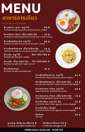 กวางทอง - ภูเก็ต - การบริการอาหารและที่พัก