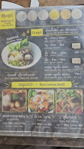 ครัว คุณยายแว่น - อำเภอบางละมุง