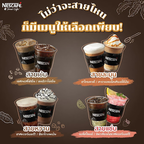 Comentarii opinii despre NESCAFE Street Café กำแพงเพชร