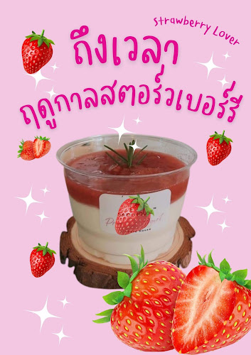Yogurt Safe House สาขานครสวรรค์ - การบริการอาหารและที่พัก