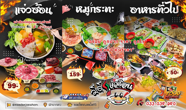 ซอย เฉลิมพระเกียรติ 10 เมืองพัทยา อำเภอบางละมุง ชลบุรี 20150