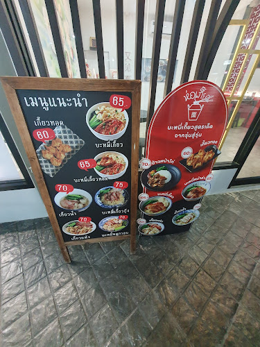 ร้านไก่ทอดเดชา ฮาลาล