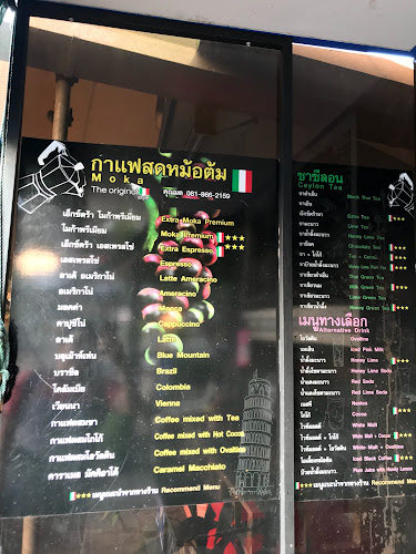 Comentarii opinii despre Moka Mania (ห้าแยกปากเกร็ด)