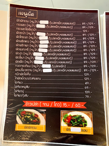 Opinii despre บ้านปักษา în อำเภอเมืองพะเยา - การบริการอาหารและที่พัก