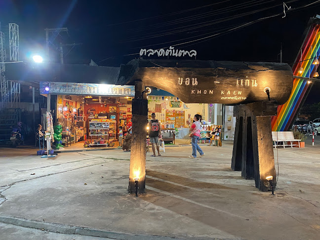 ตลาดต้นตาล