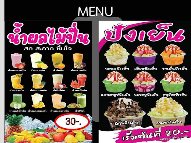 Opinii despre โฮงยาคาเฟ่ în เมือง - การบริการอาหารและที่พัก