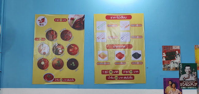 สุกี้บูมบูม 繁荣 หม่าล่าสายพาน พิษณุโลก