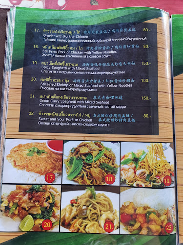 ร้านอาหารไทย สบาย - การบริการอาหารและที่พัก