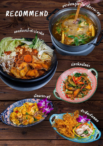 เมืองเก่า บาร์ - อำเภอเมืองอุบลราชธานี