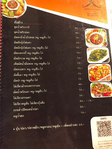 ร้านอาหารเฮือนไม้