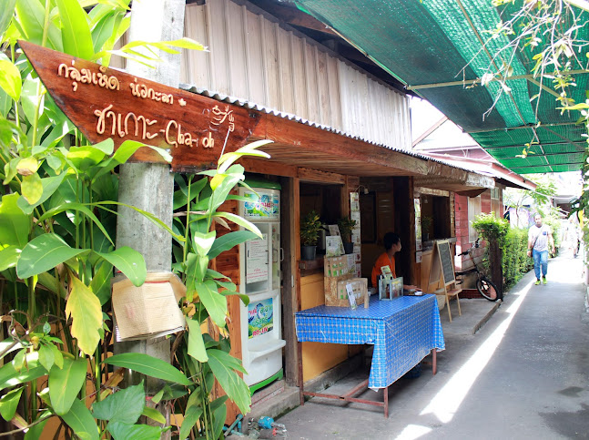 ร้านชาเกาะ@เกาะเกร็ด Cha Koh