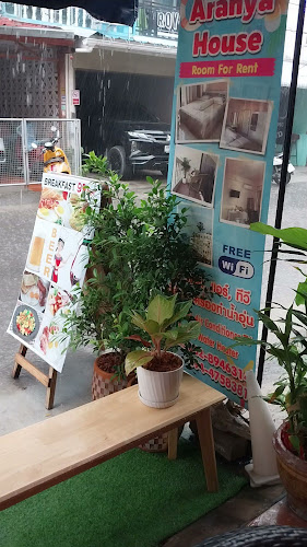 ร้านอาหารอรัญญ่า Aranya Restaurant(Aranya House) - การบริการอาหารและที่พัก