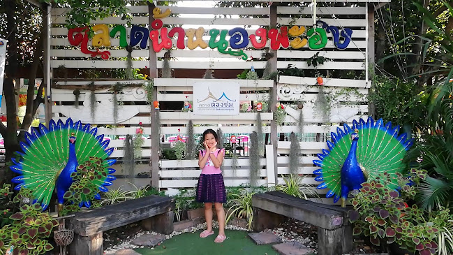 546 หมู่7 ตำบล สวนหลวง อำเภอกระทุ่มแบน สมุทรสาคร 74110