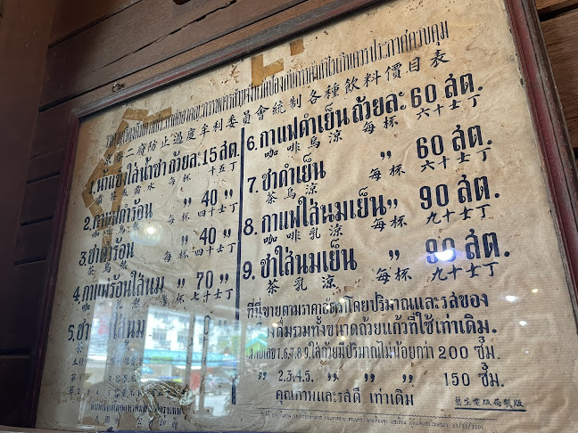 โมชา ร้านอาหาร