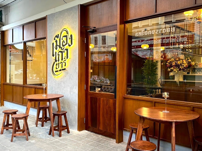 เมืองเก่า บาร์