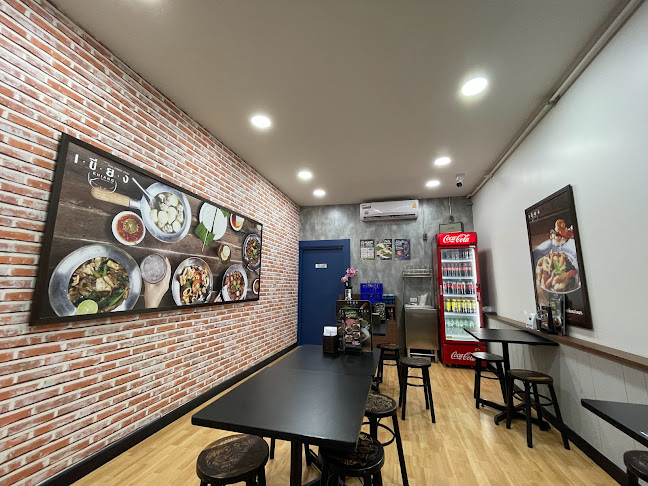 เขียง KHIANG - Ubonratchathani