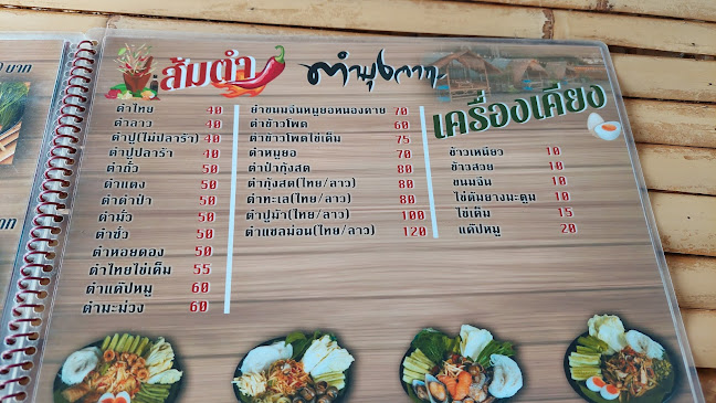 Opinii despre โอชิเน นครราชสีมา în อำเภอเมืองนครราชสีมา - การบริการอาหารและที่พัก